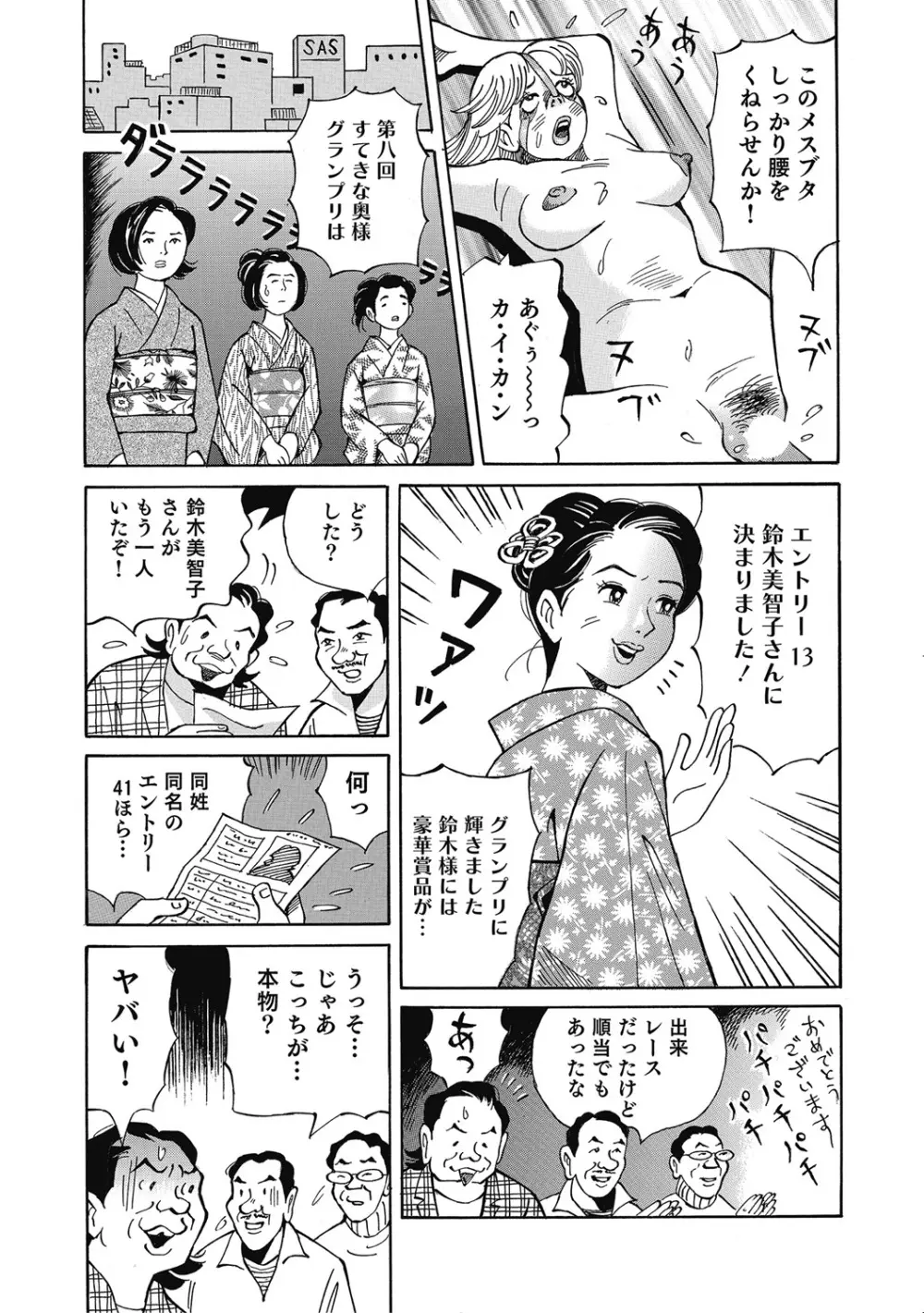 優しくてエッチな素人人妻 Page.226