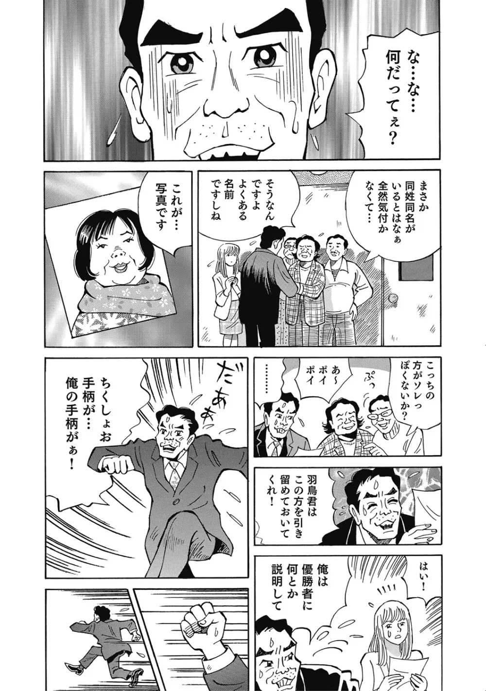 優しくてエッチな素人人妻 Page.227