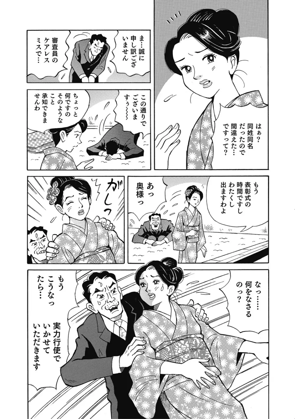 優しくてエッチな素人人妻 Page.228