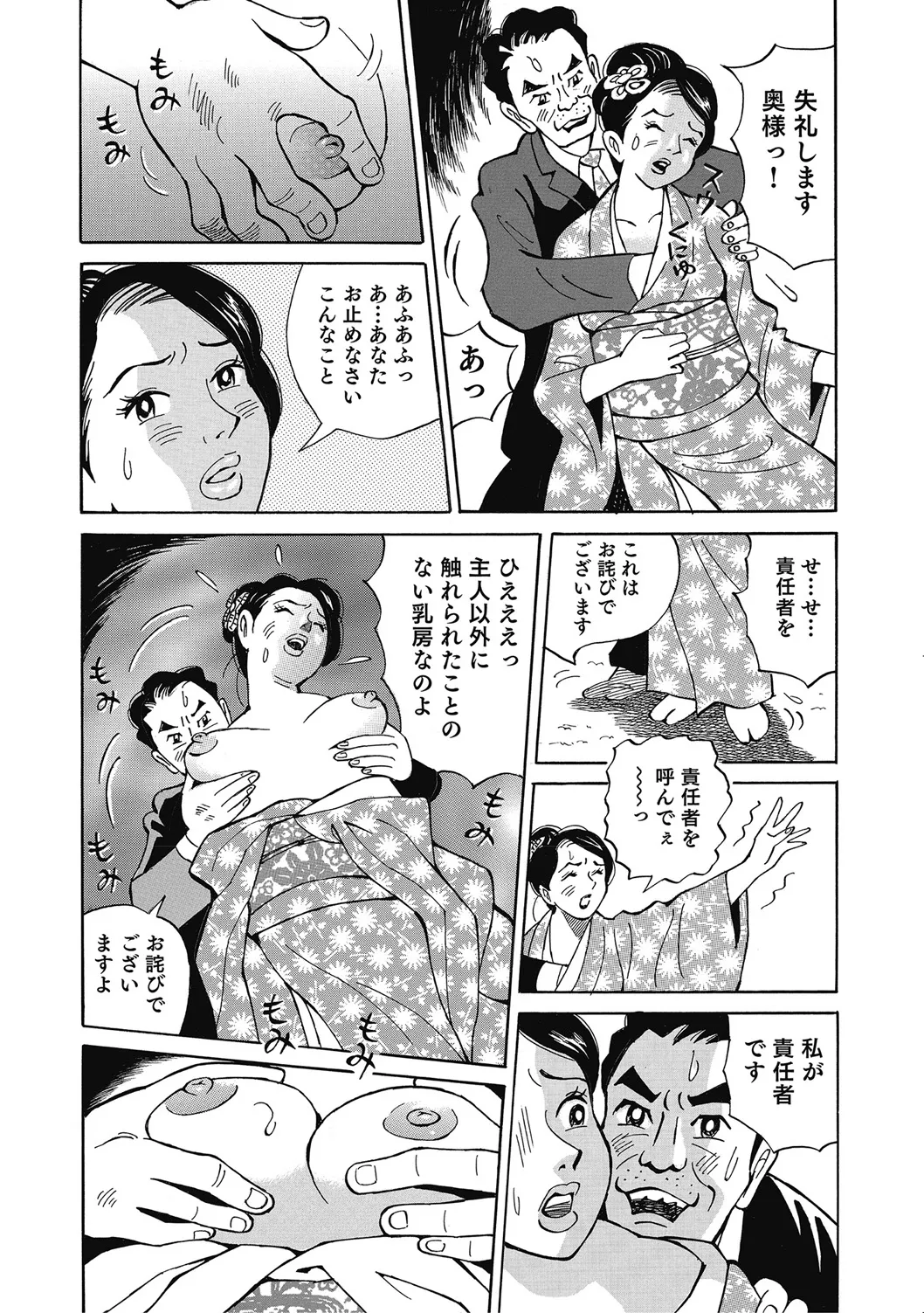優しくてエッチな素人人妻 Page.229