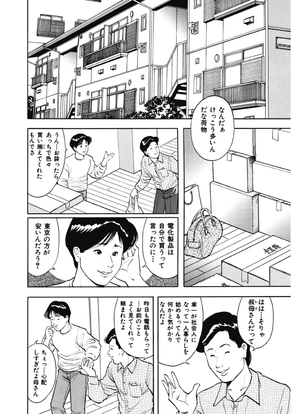 優しくてエッチな素人人妻 Page.23