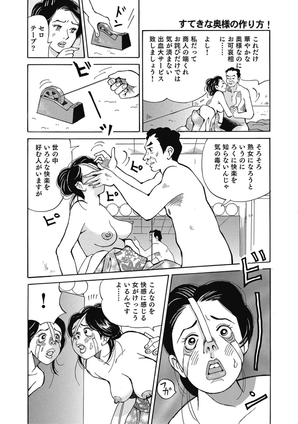 優しくてエッチな素人人妻 Page.233