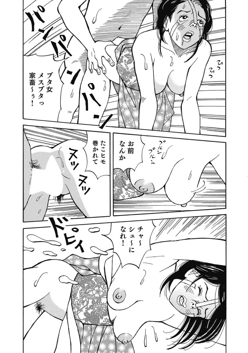 優しくてエッチな素人人妻 Page.236