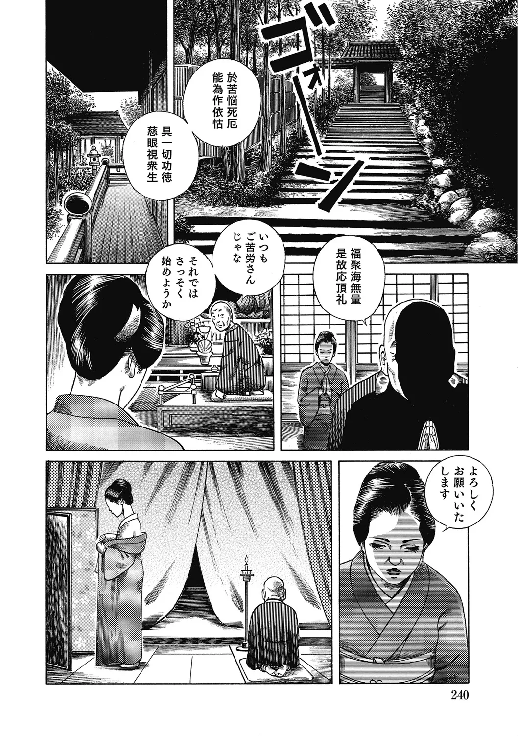 優しくてエッチな素人人妻 Page.239