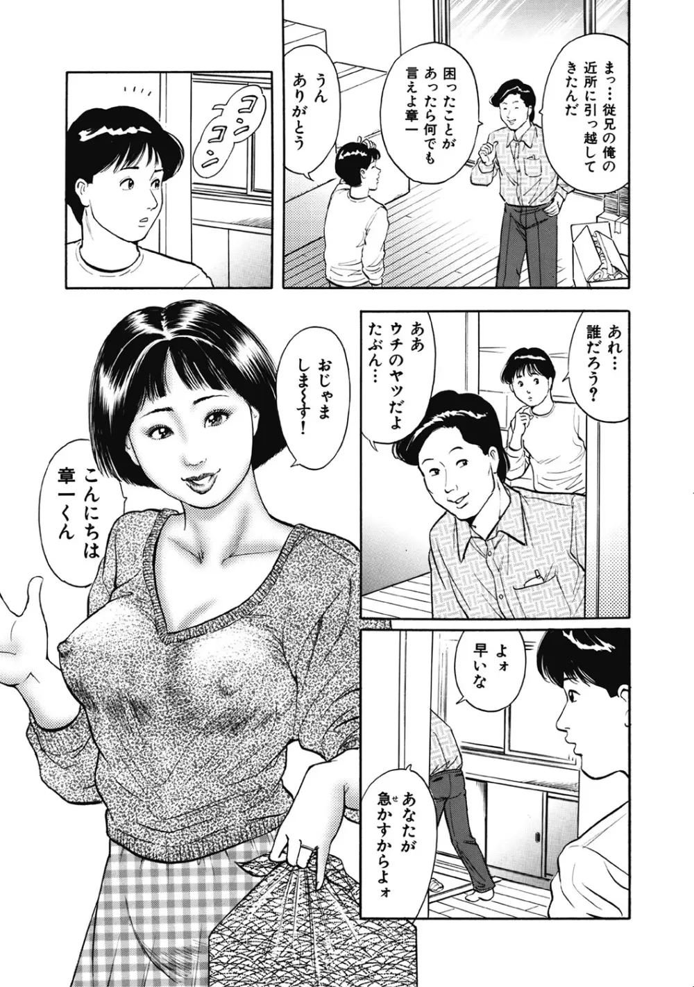 優しくてエッチな素人人妻 Page.24