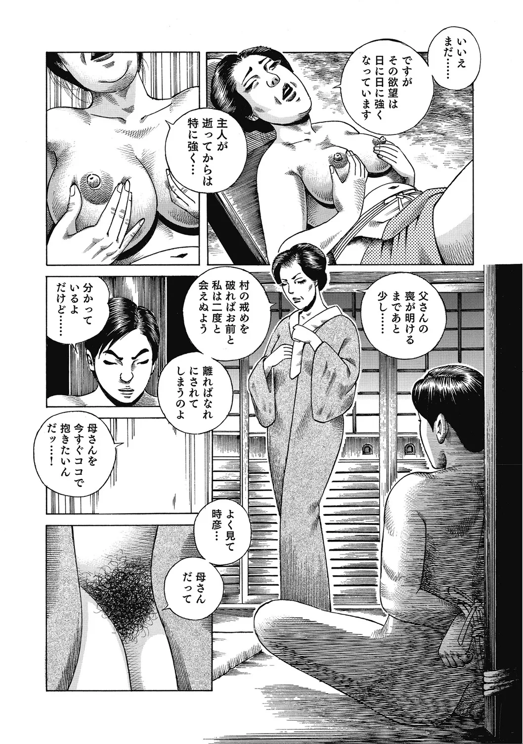 優しくてエッチな素人人妻 Page.245