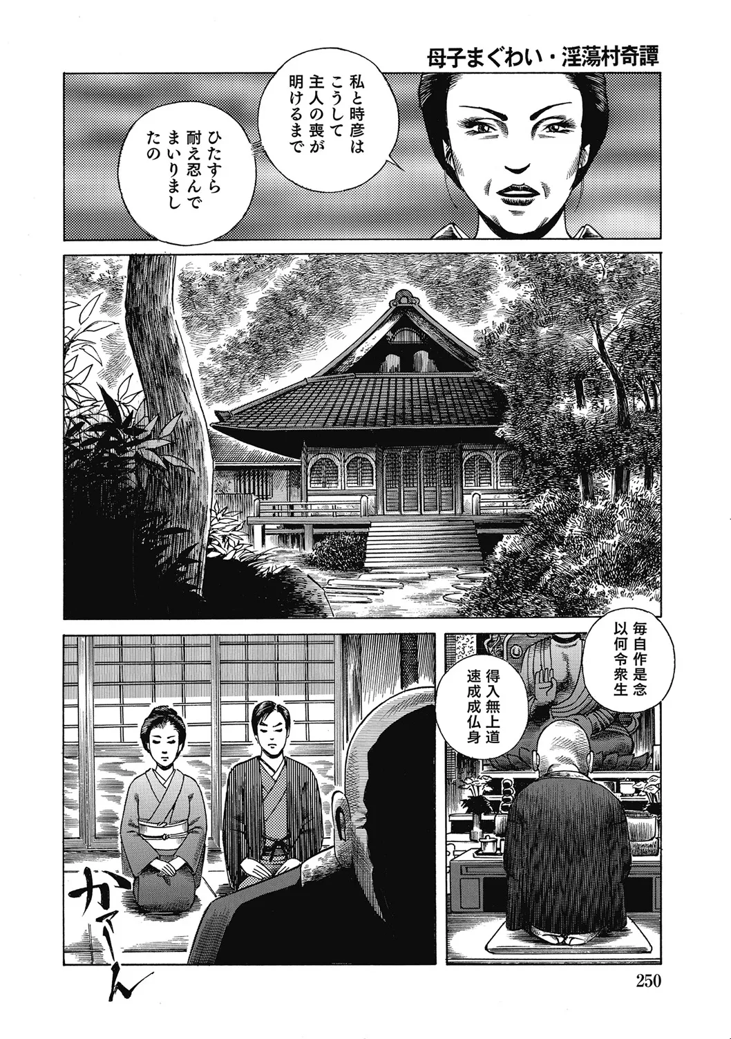 優しくてエッチな素人人妻 Page.249