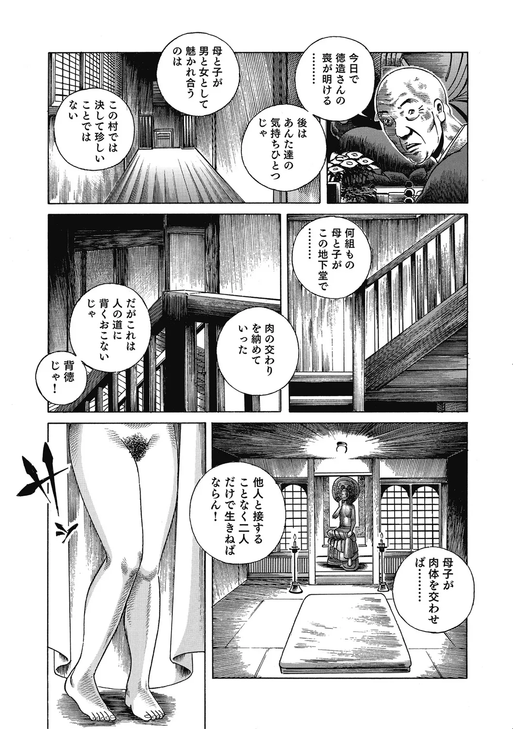優しくてエッチな素人人妻 Page.250