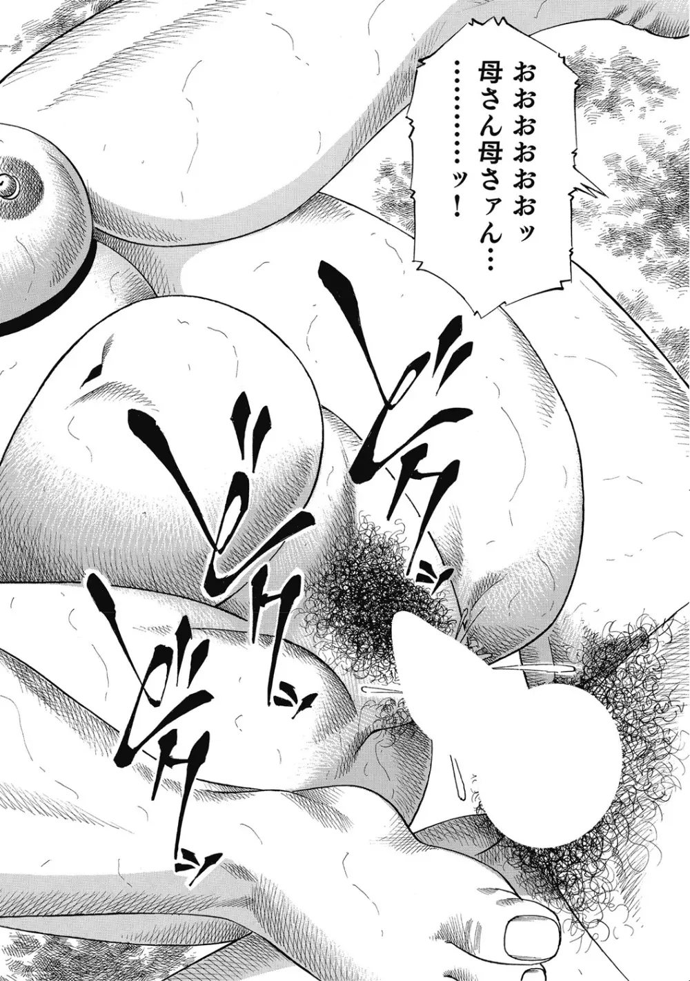 優しくてエッチな素人人妻 Page.255