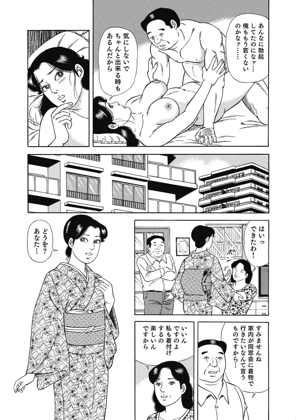 優しくてエッチな素人人妻 Page.262