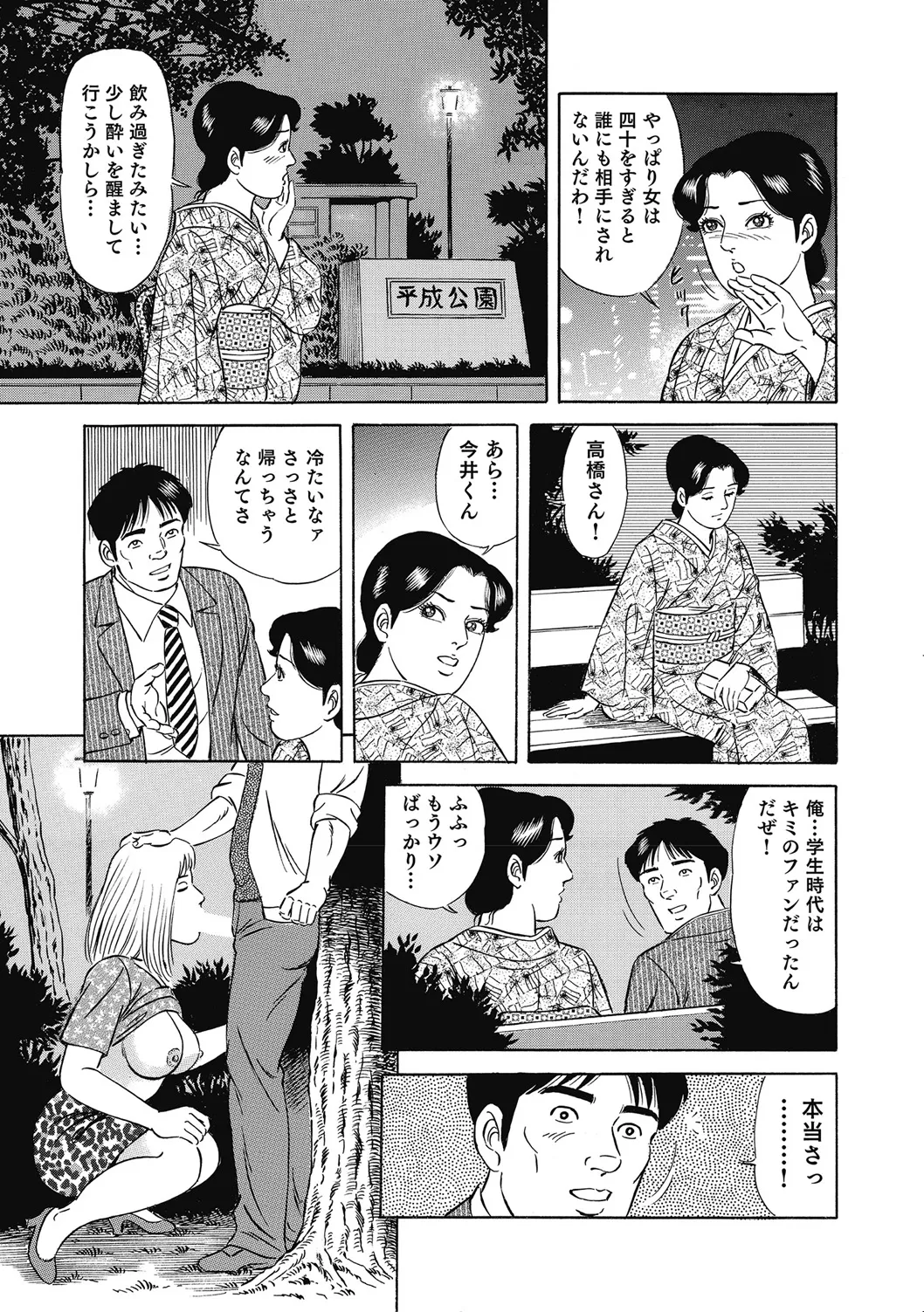 優しくてエッチな素人人妻 Page.264
