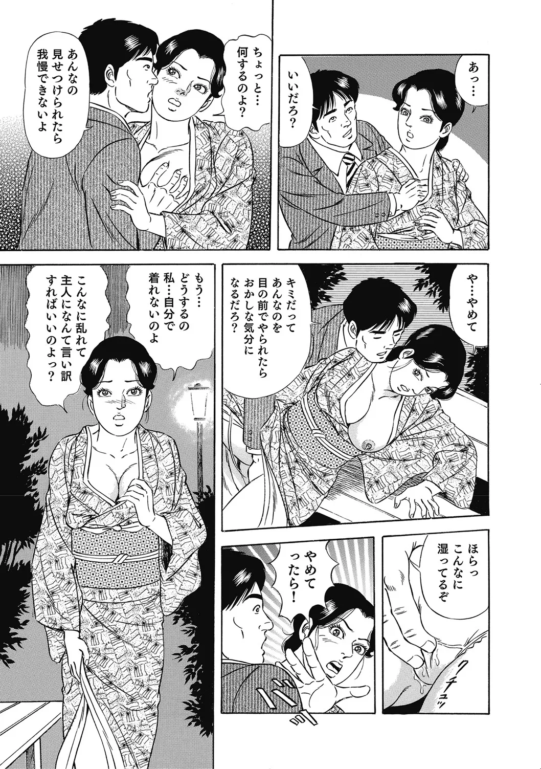 優しくてエッチな素人人妻 Page.266