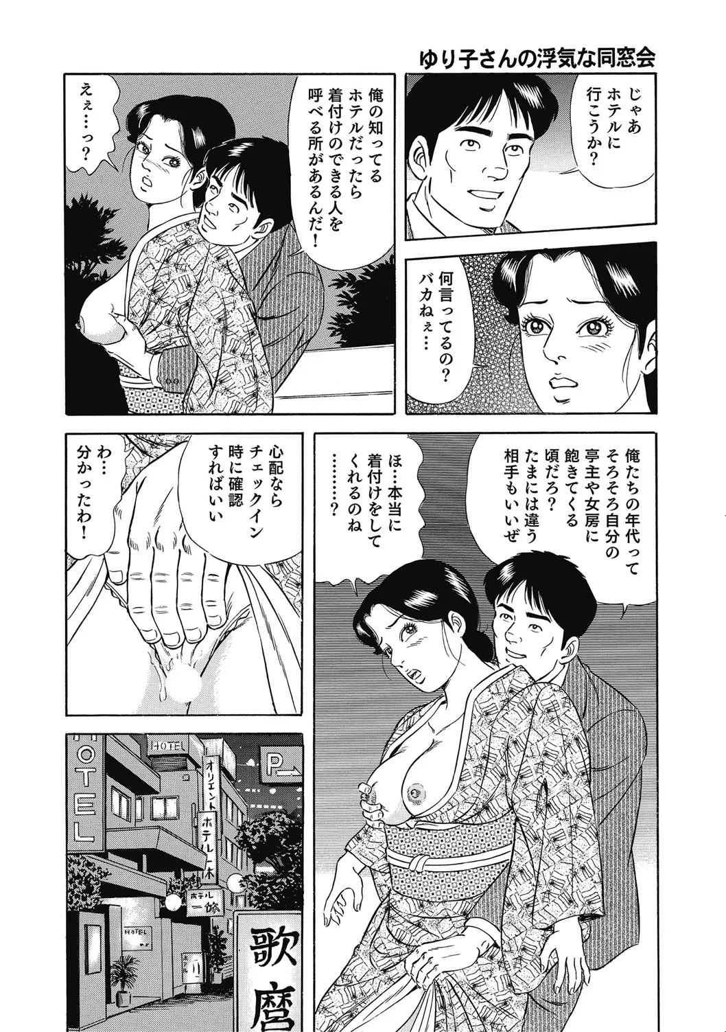 優しくてエッチな素人人妻 Page.267