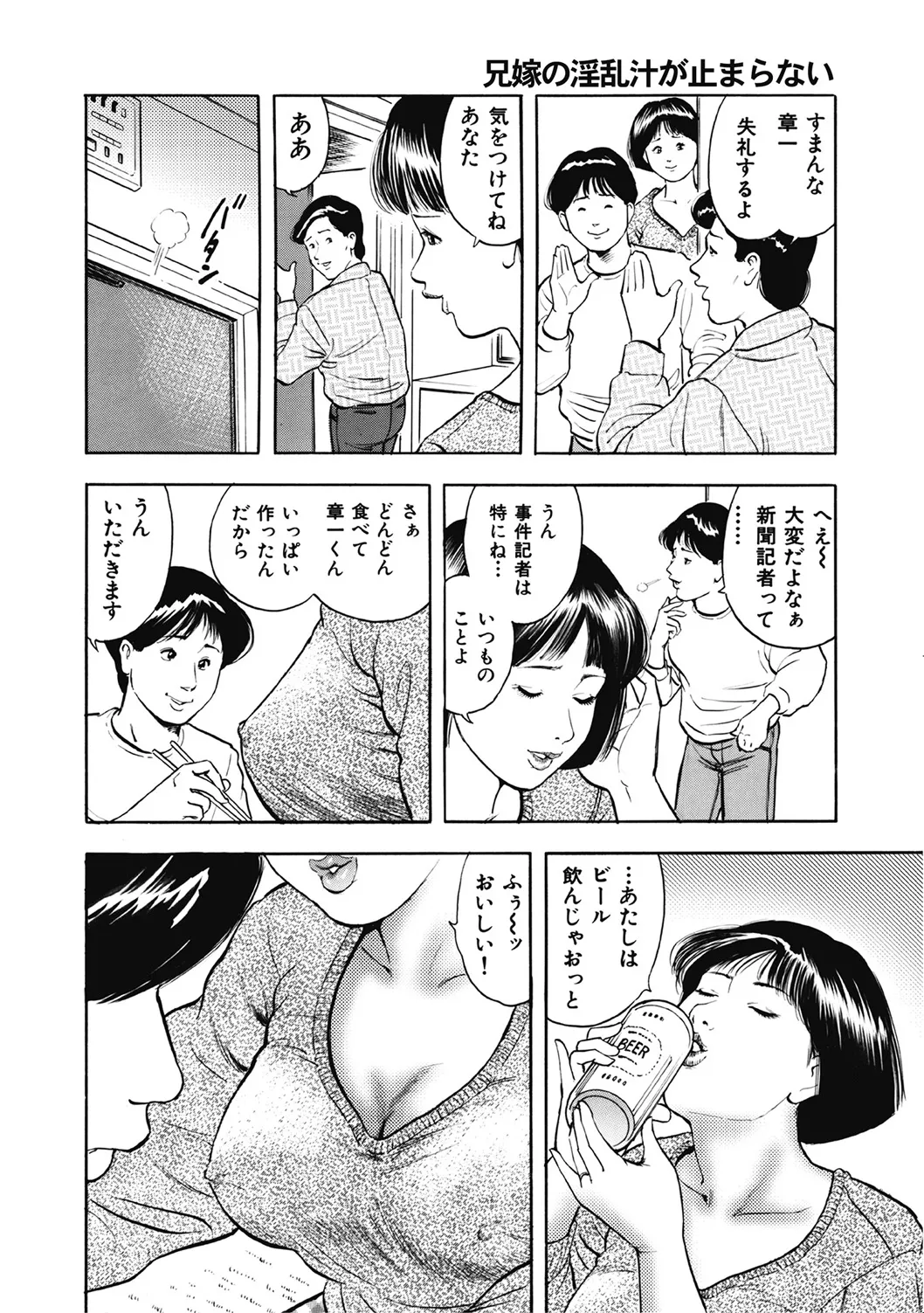 優しくてエッチな素人人妻 Page.27