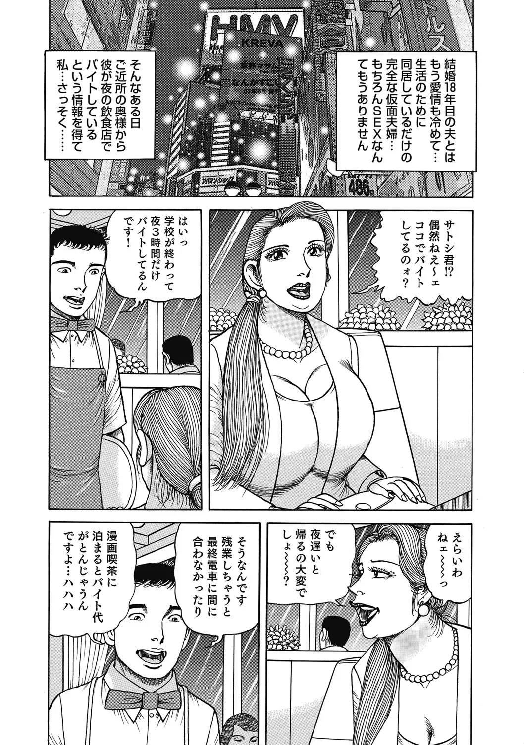 優しくてエッチな素人人妻 Page.276