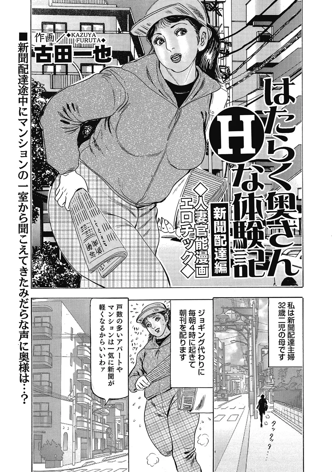 優しくてエッチな素人人妻 Page.290