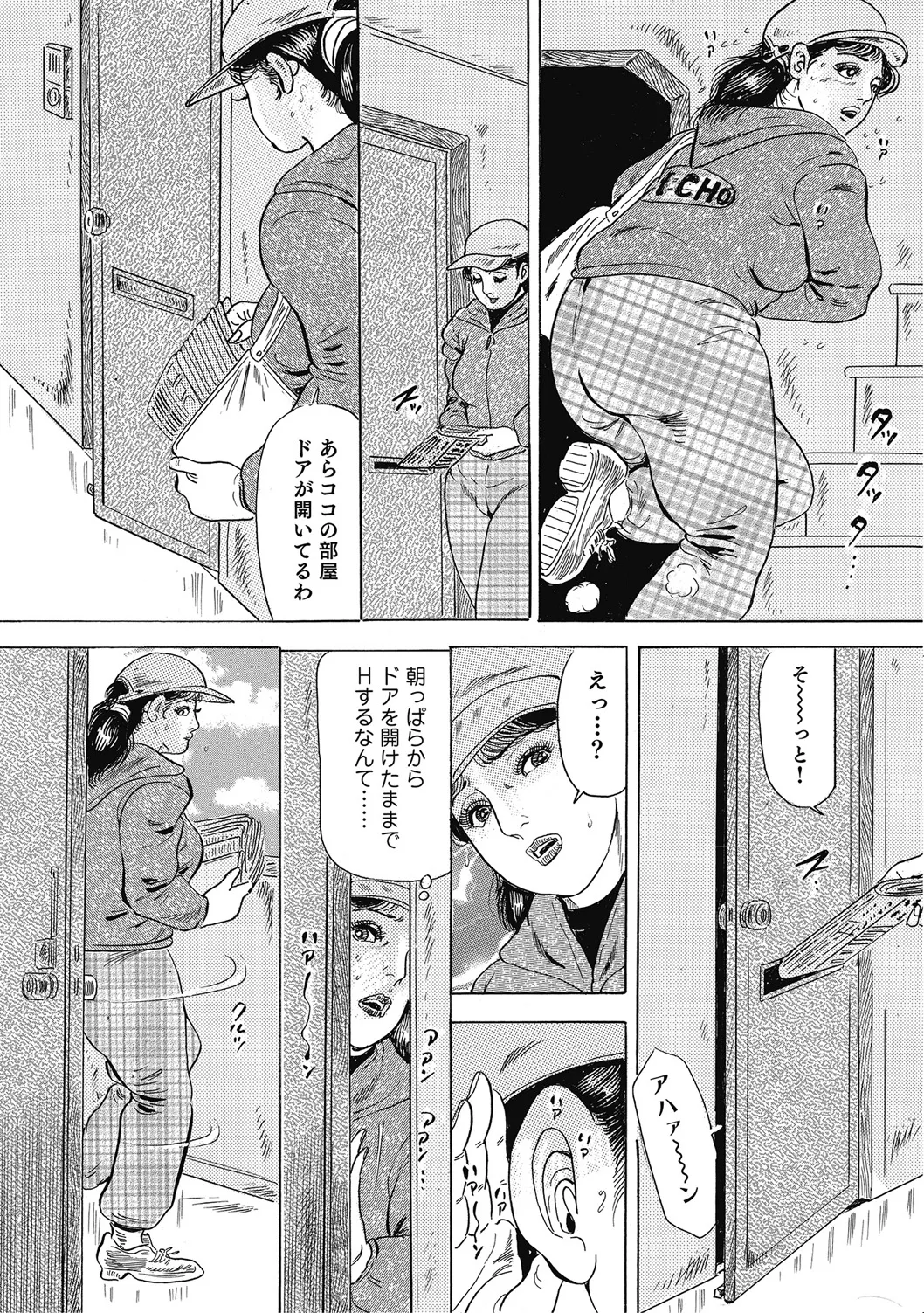 優しくてエッチな素人人妻 Page.291