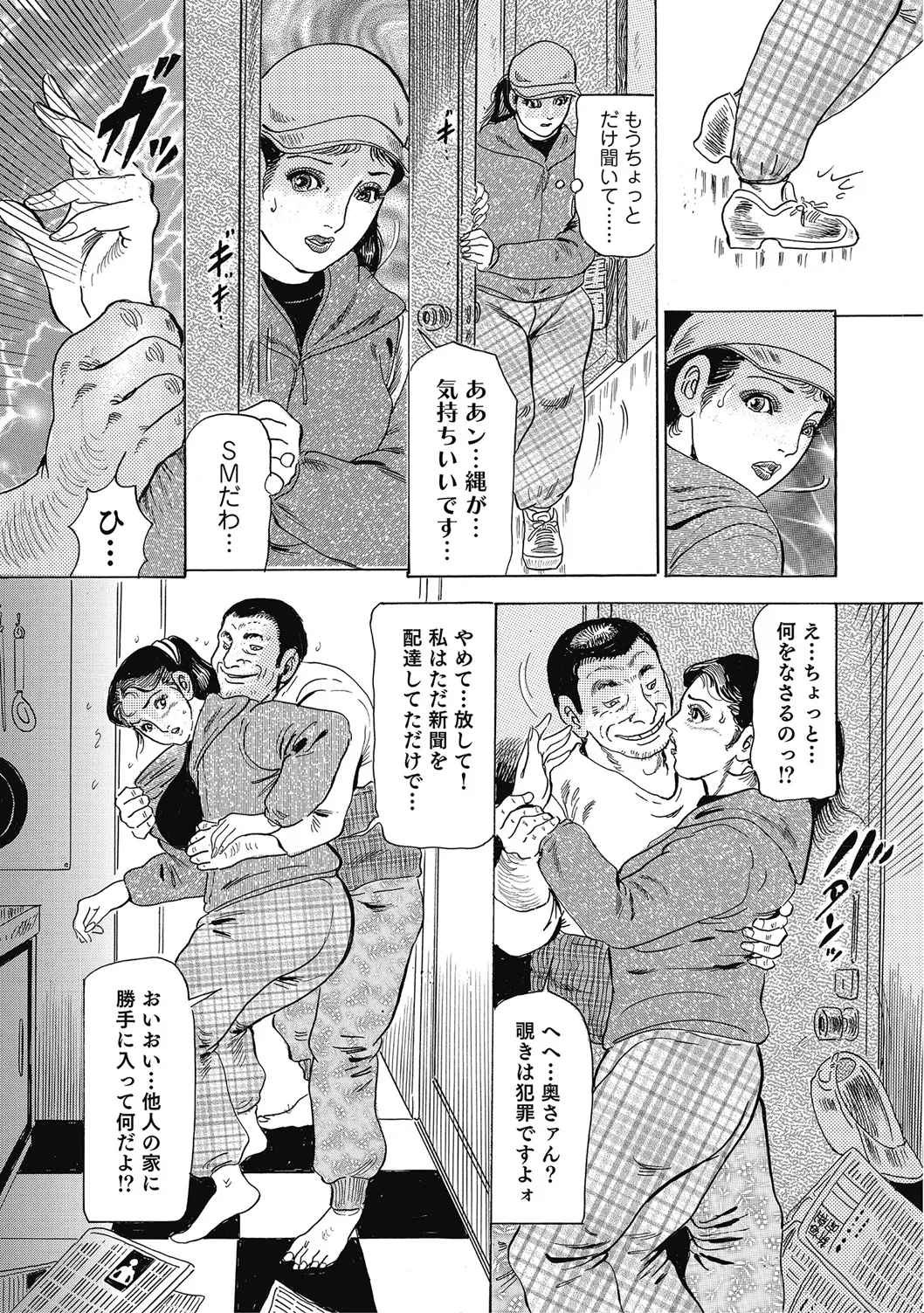 優しくてエッチな素人人妻 Page.292