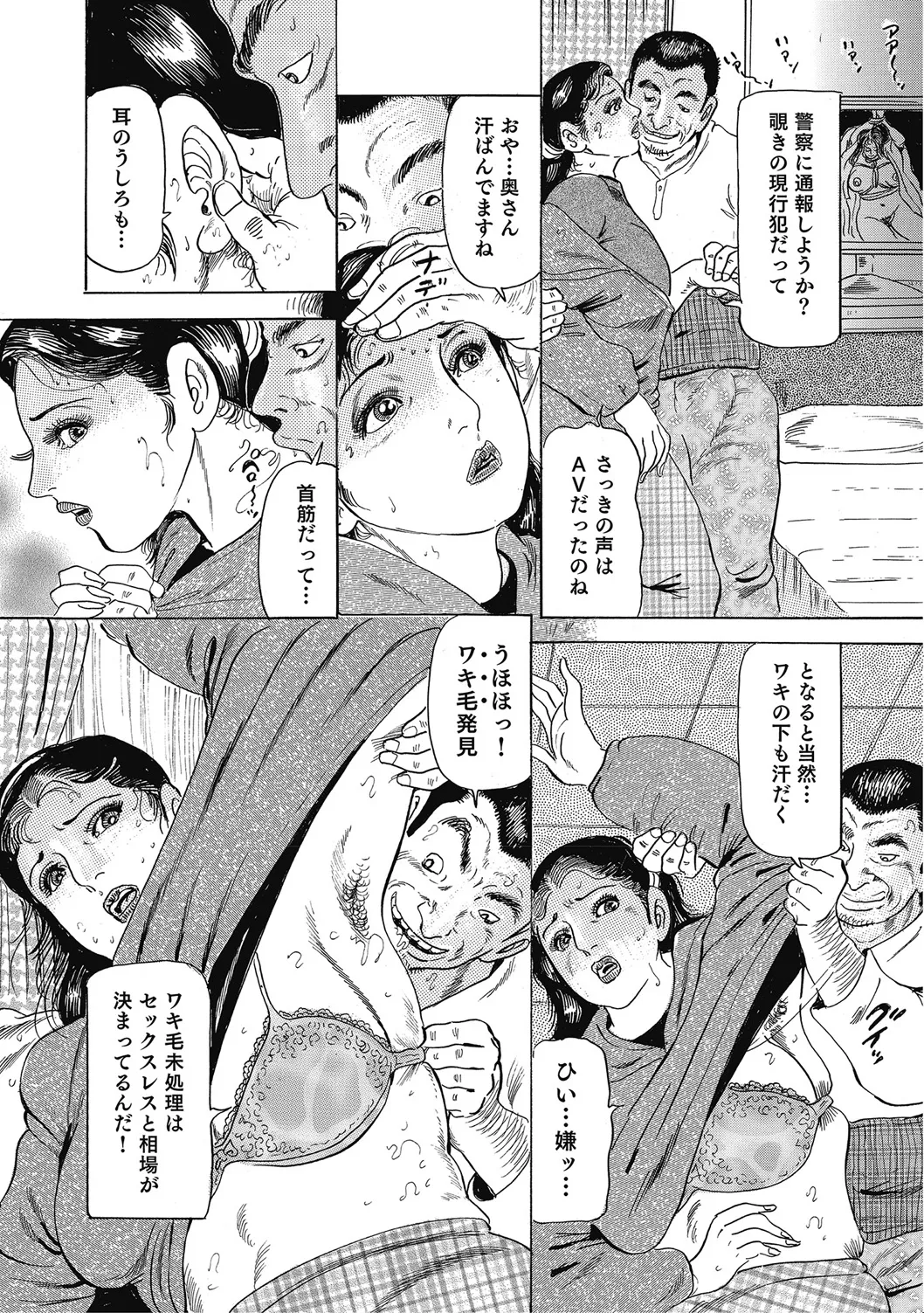 優しくてエッチな素人人妻 Page.293
