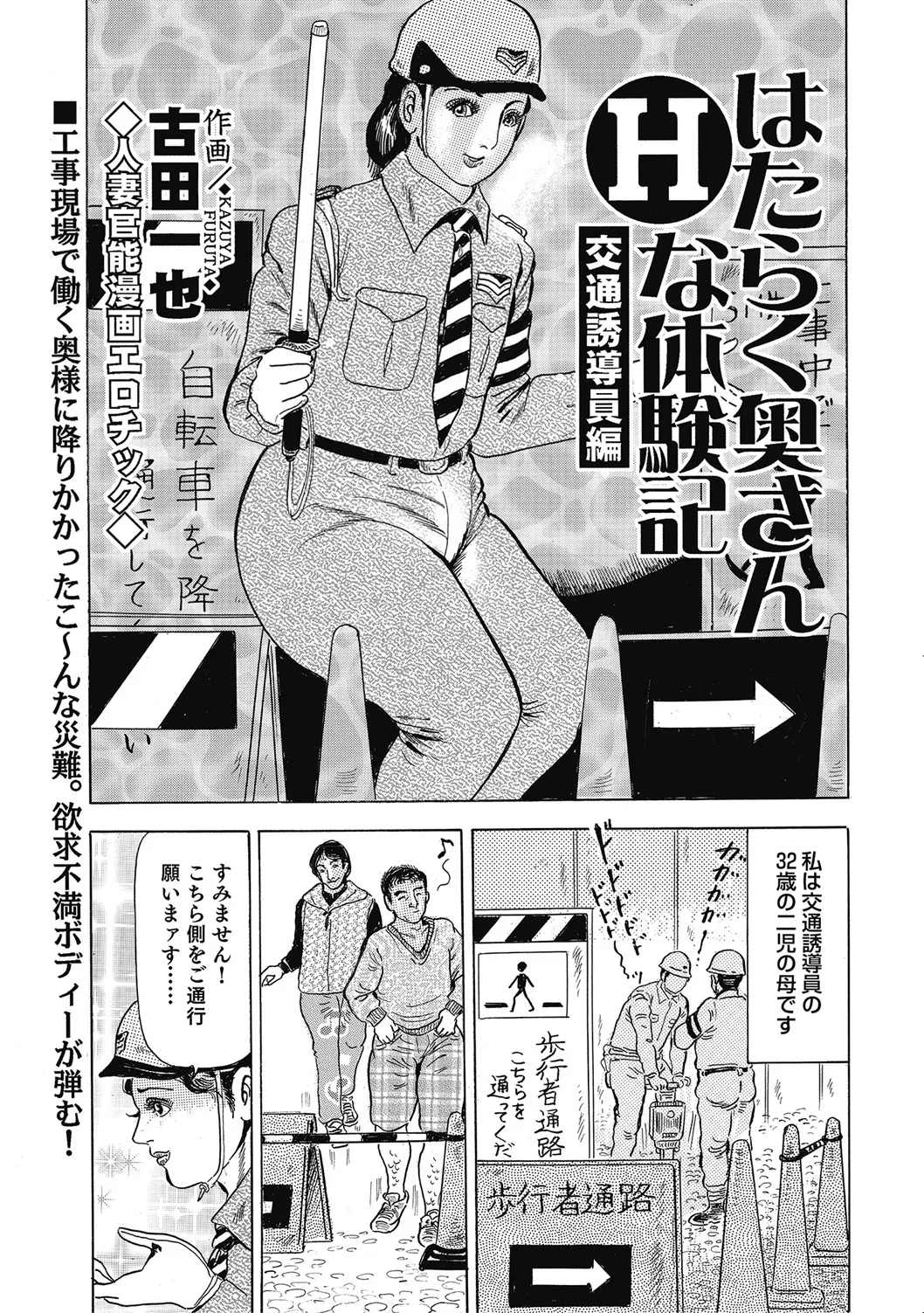 優しくてエッチな素人人妻 Page.298