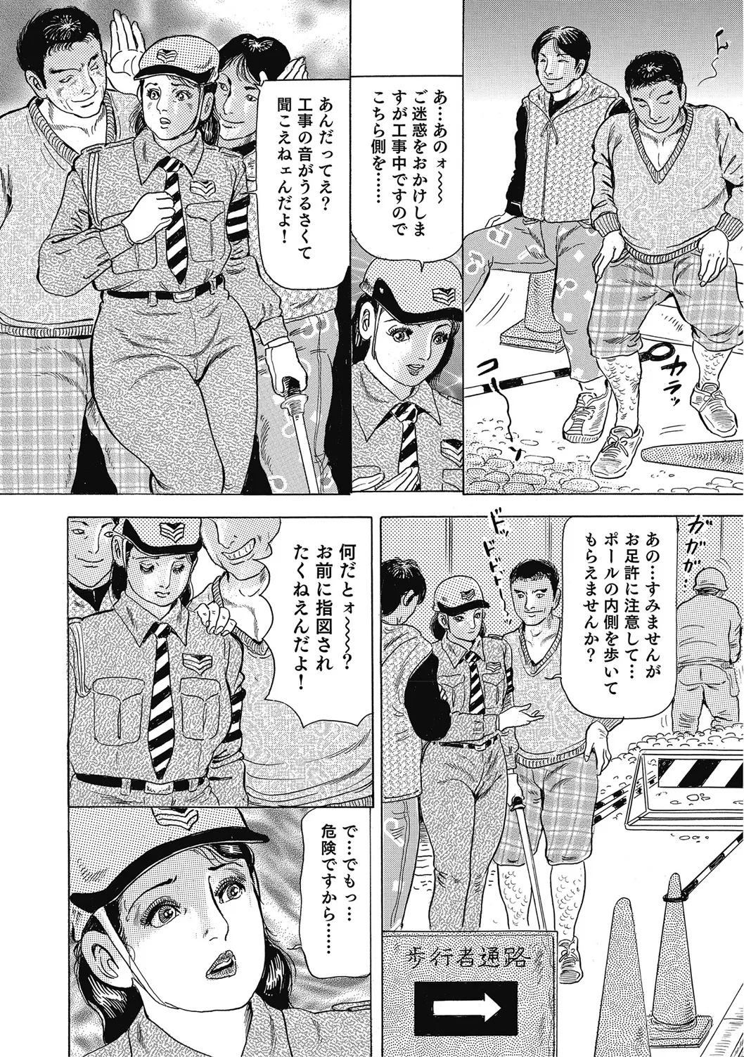 優しくてエッチな素人人妻 Page.299
