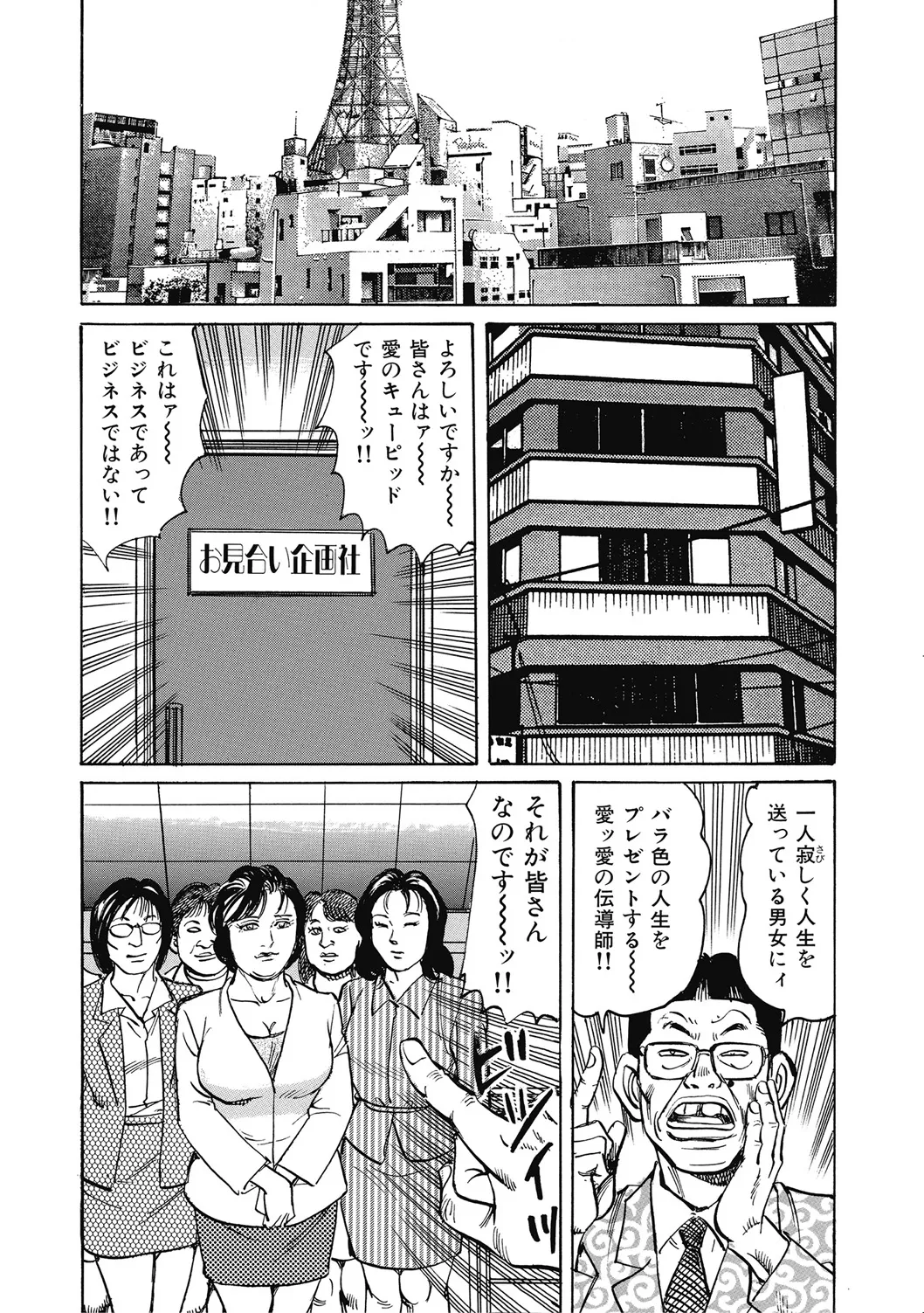 優しくてエッチな素人人妻 Page.3