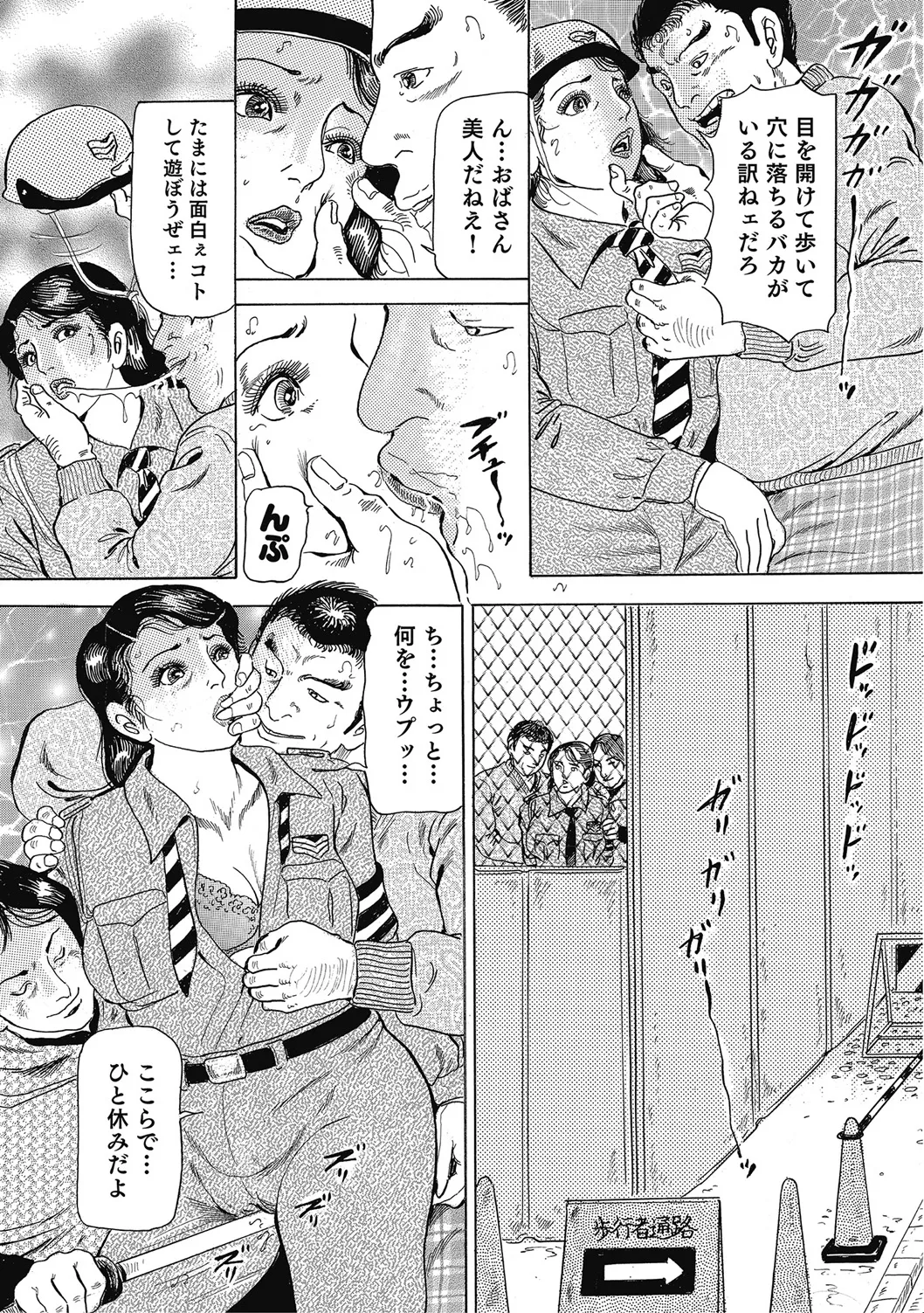 優しくてエッチな素人人妻 Page.300
