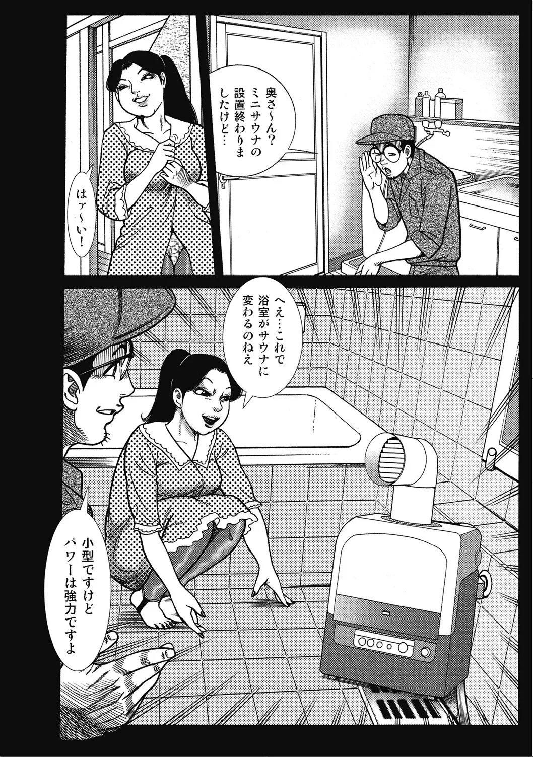 優しくてエッチな素人人妻 Page.309