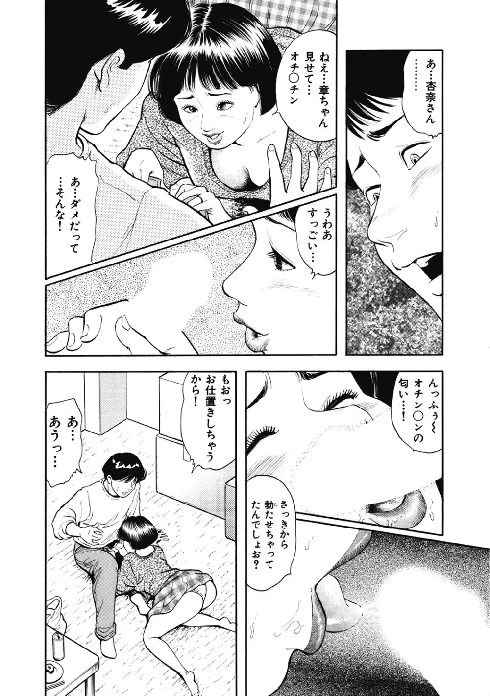 優しくてエッチな素人人妻 Page.31