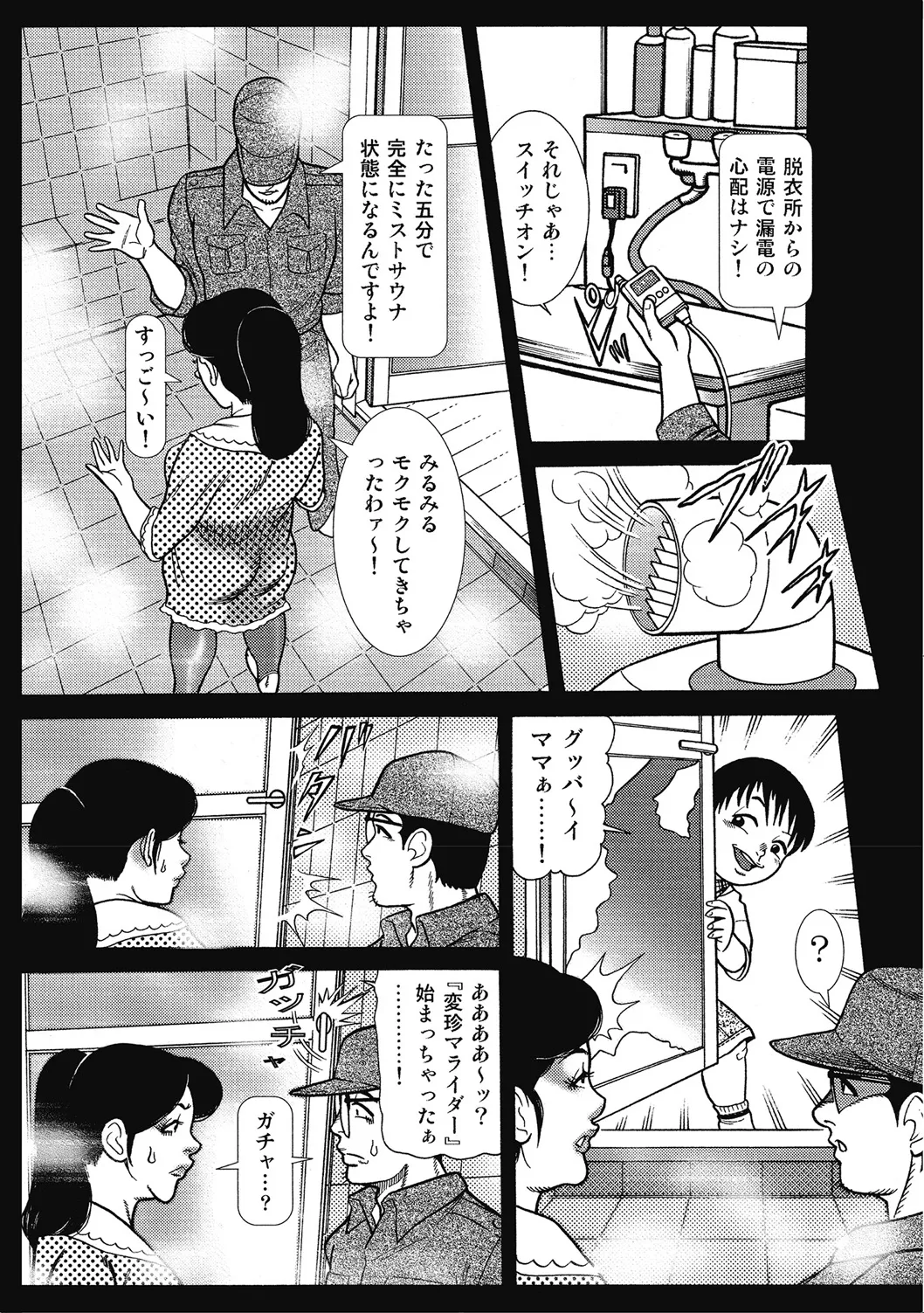 優しくてエッチな素人人妻 Page.310
