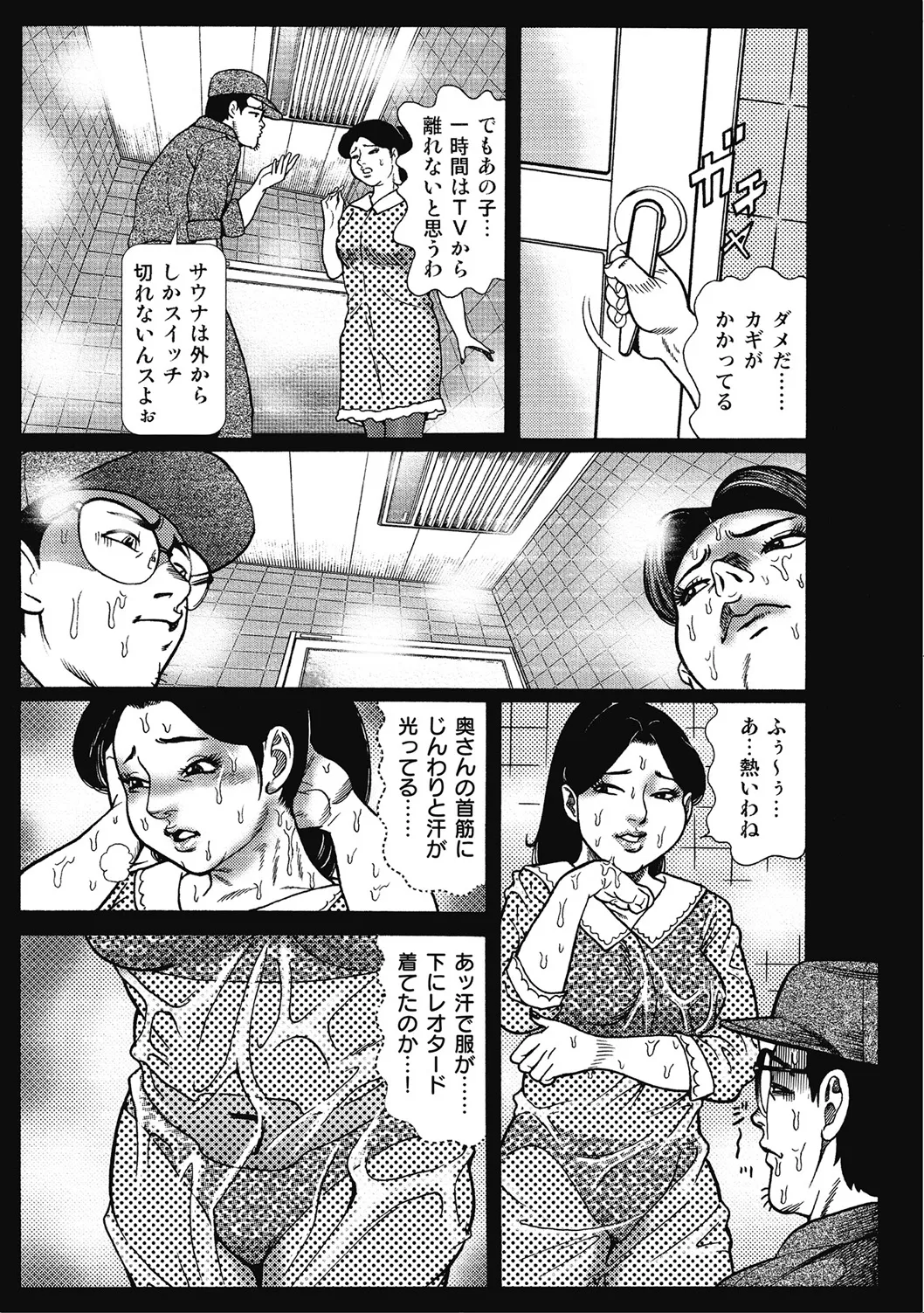 優しくてエッチな素人人妻 Page.312