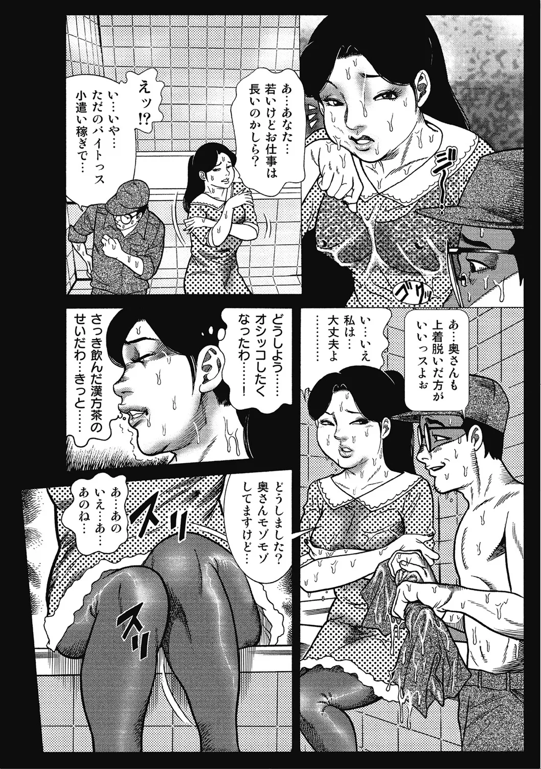 優しくてエッチな素人人妻 Page.313