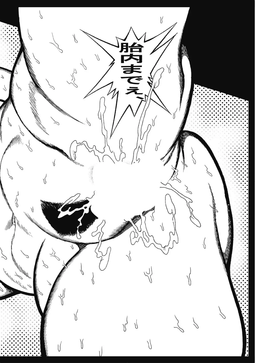 優しくてエッチな素人人妻 Page.321