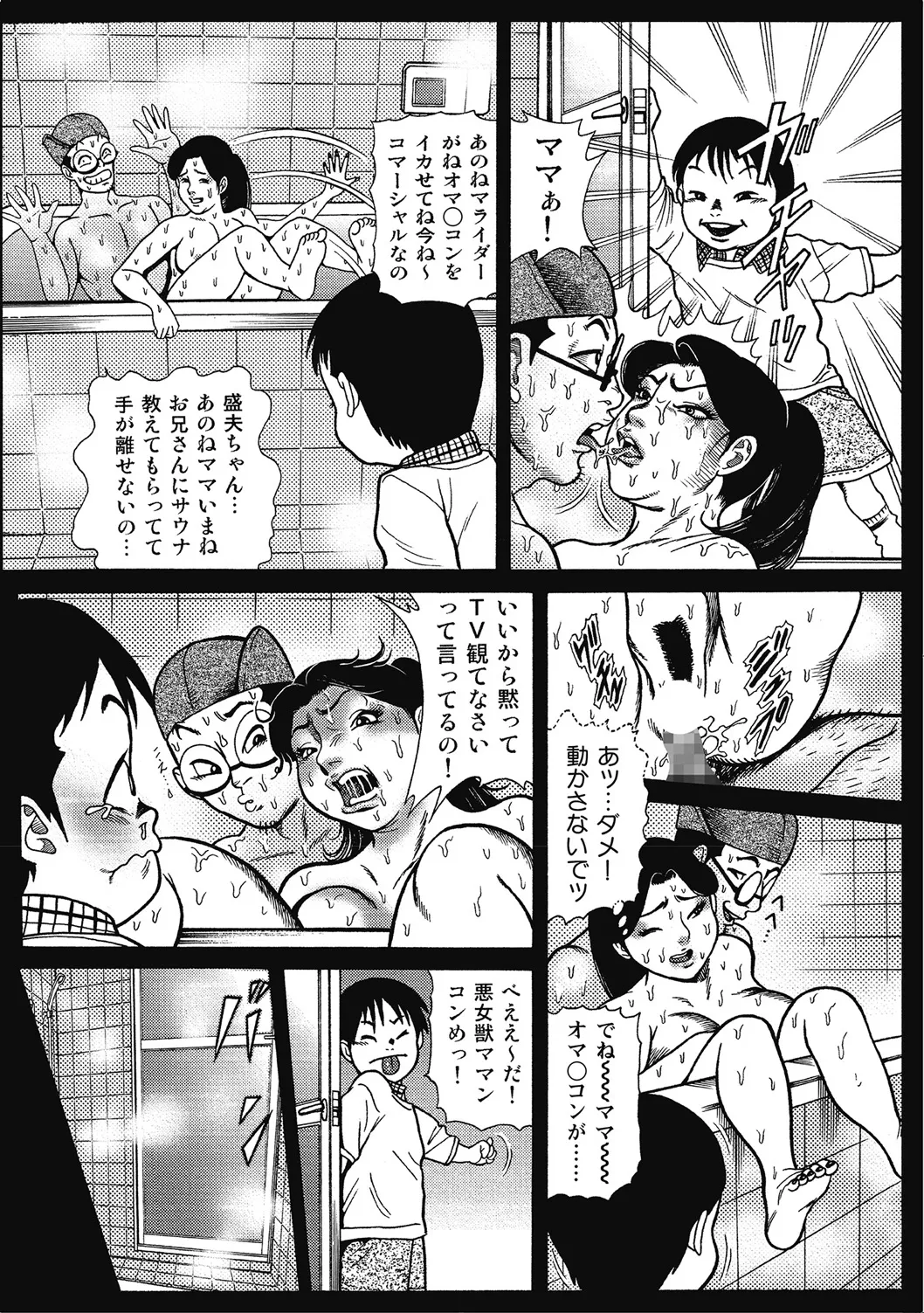 優しくてエッチな素人人妻 Page.323