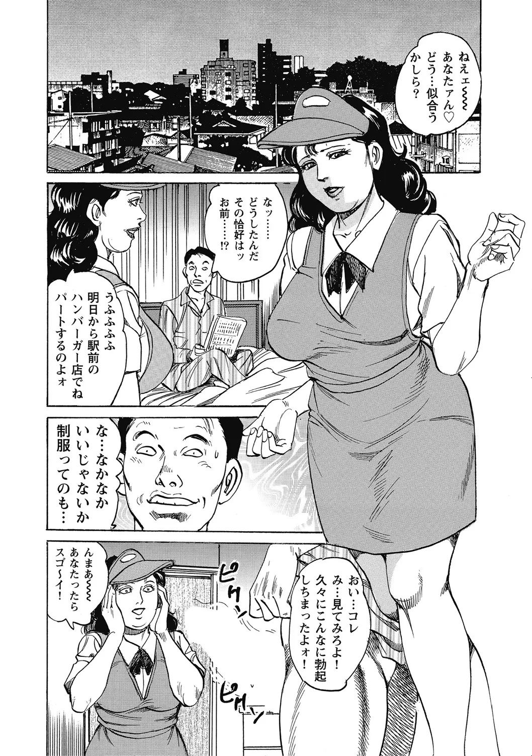 優しくてエッチな素人人妻 Page.327