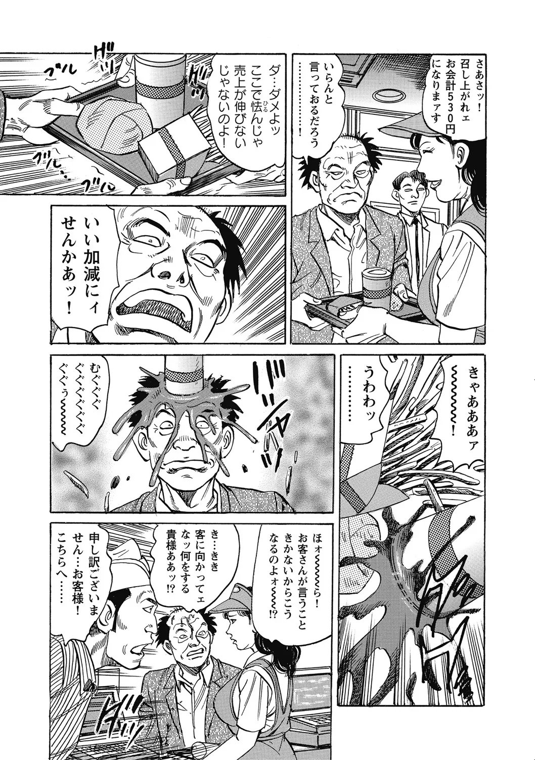 優しくてエッチな素人人妻 Page.334