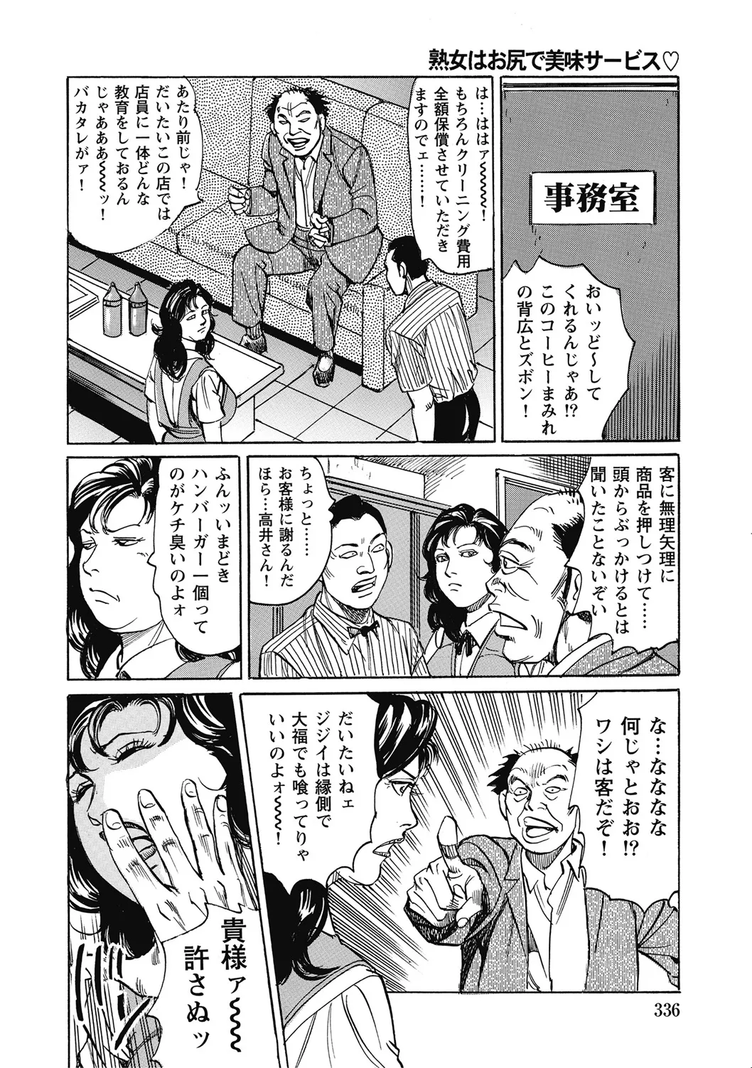 優しくてエッチな素人人妻 Page.335