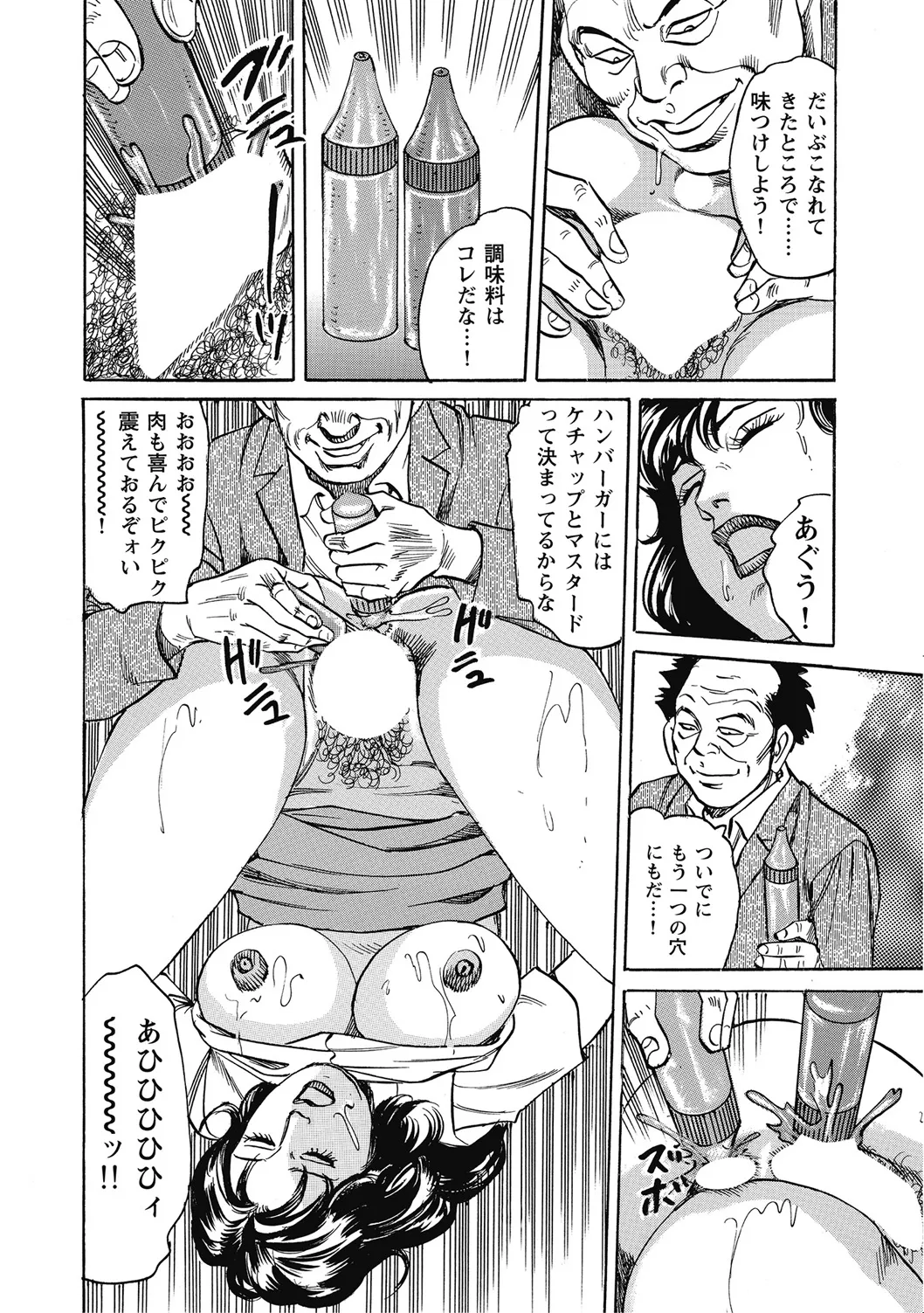 優しくてエッチな素人人妻 Page.339