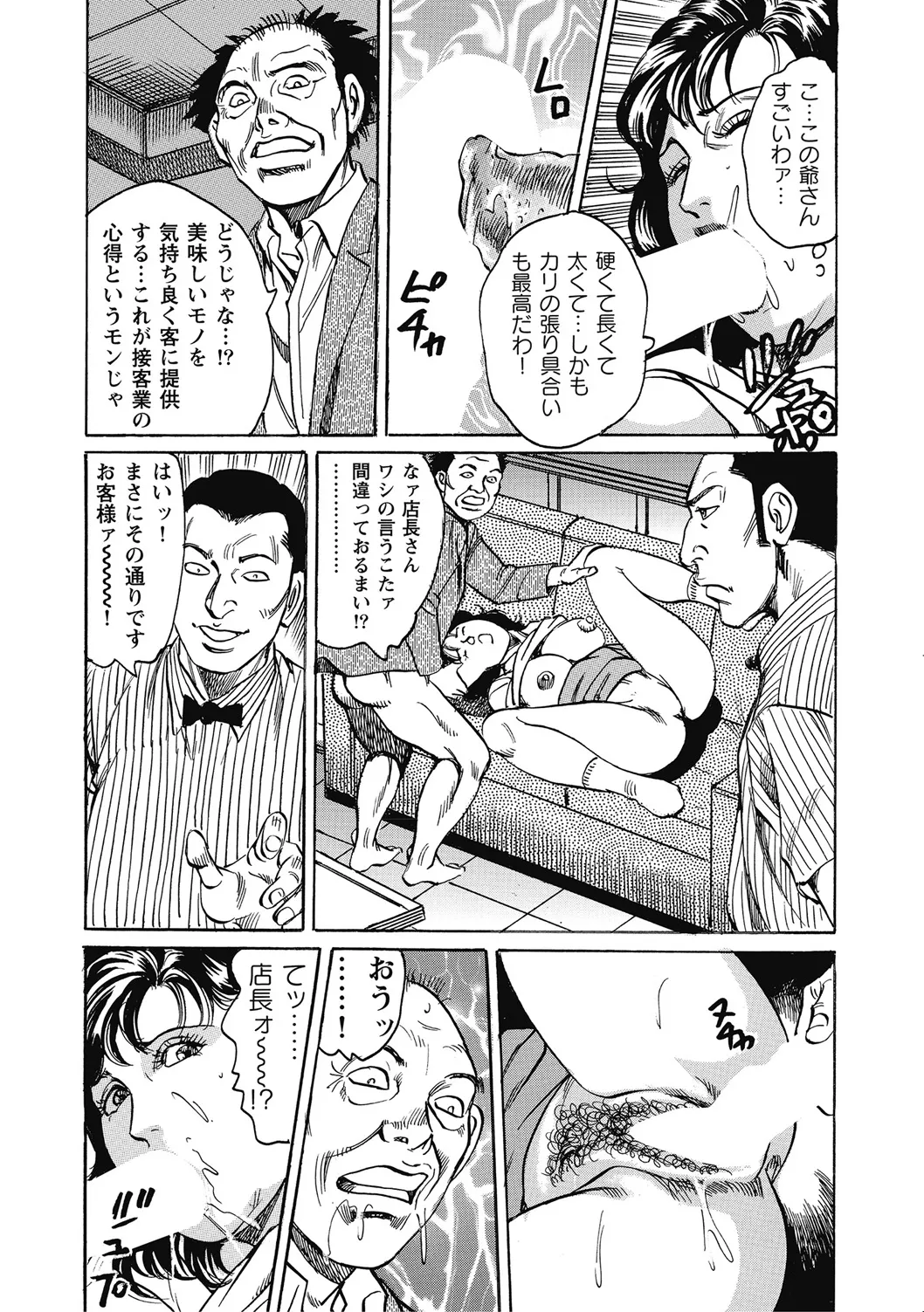 優しくてエッチな素人人妻 Page.341