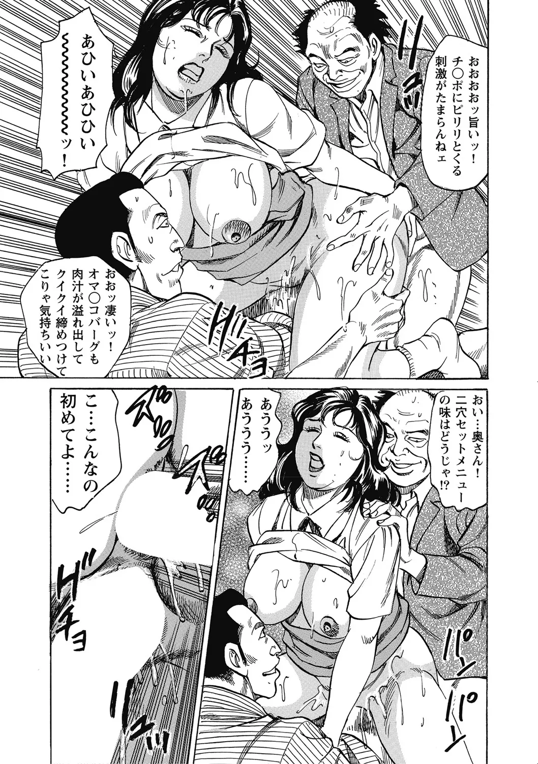 優しくてエッチな素人人妻 Page.344