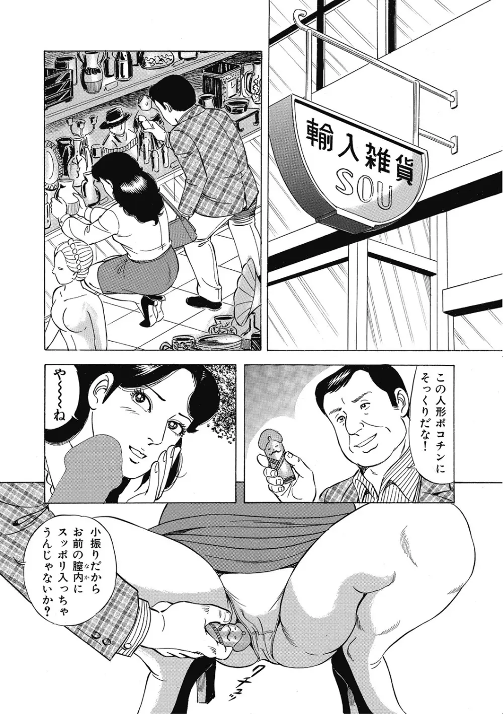 優しくてエッチな素人人妻 Page.355