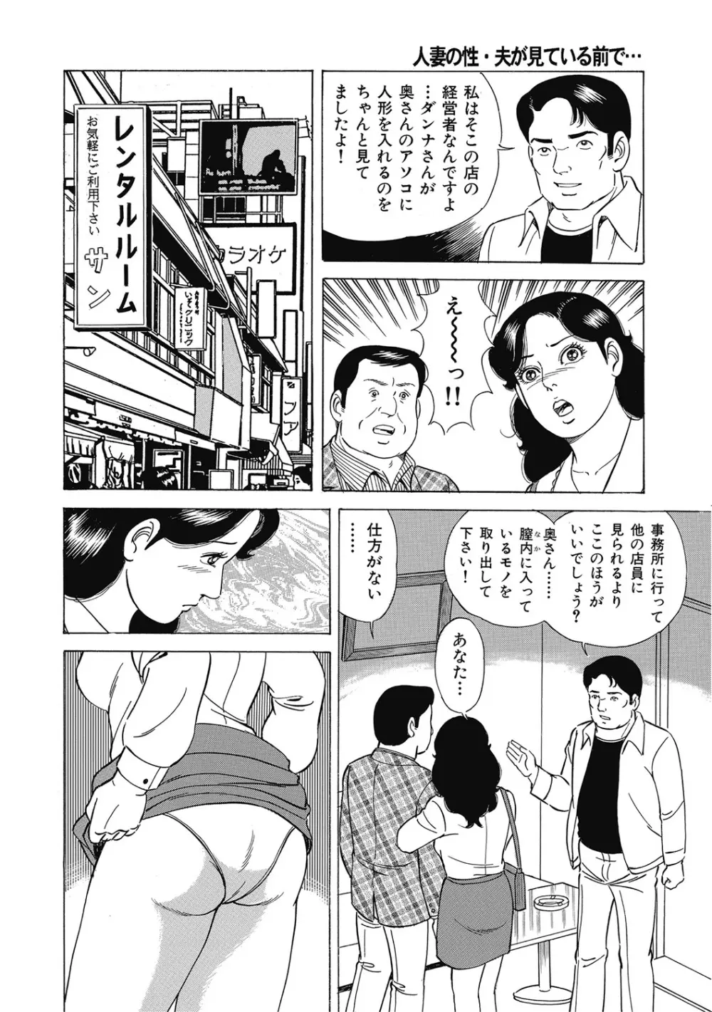 優しくてエッチな素人人妻 Page.359