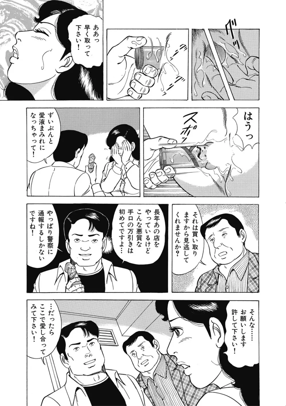 優しくてエッチな素人人妻 Page.362