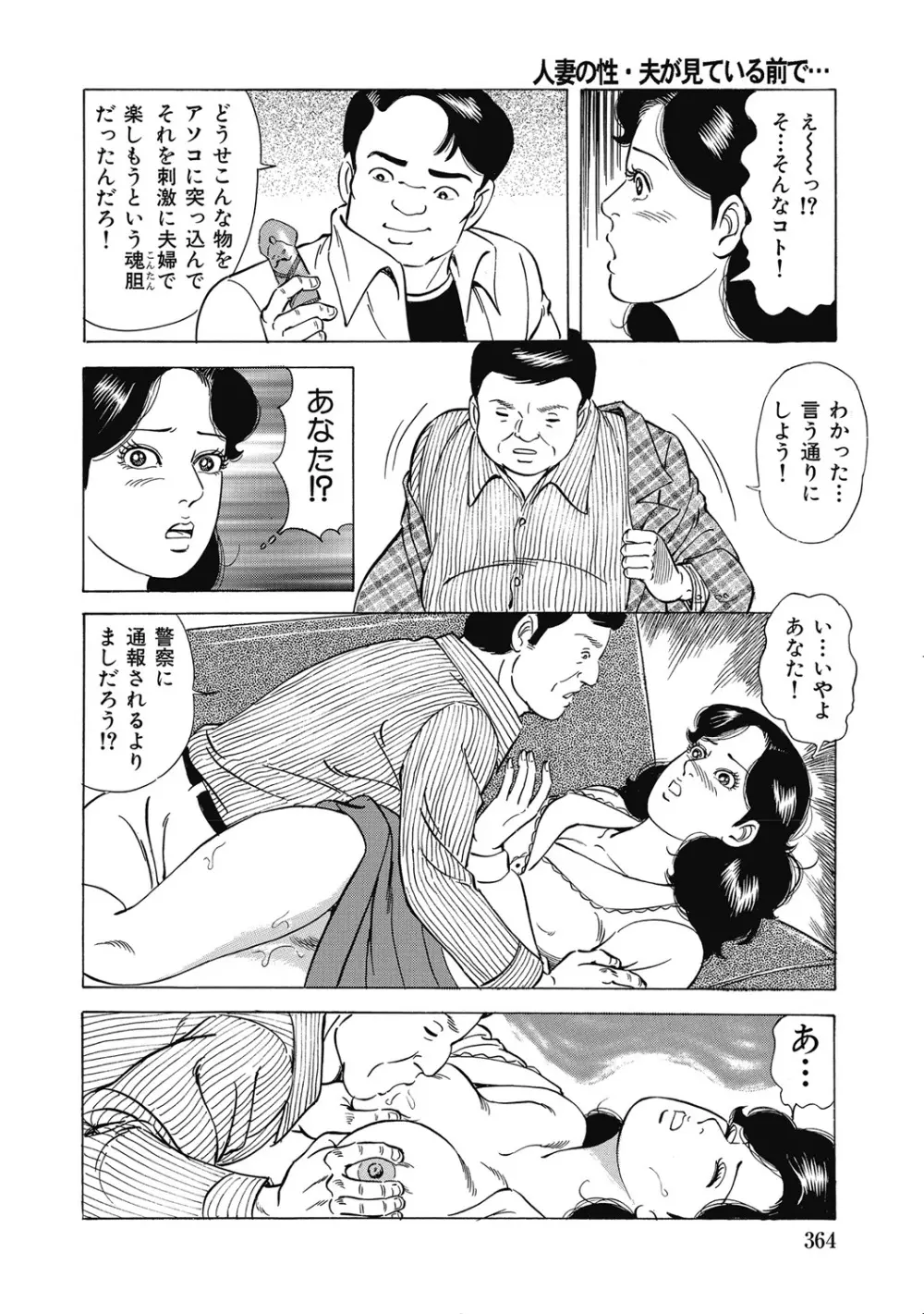 優しくてエッチな素人人妻 Page.363