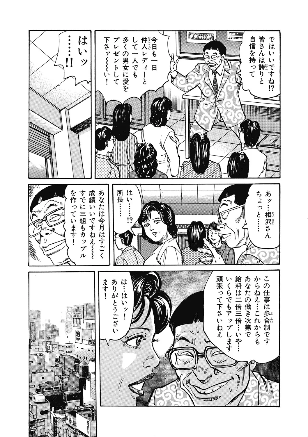 優しくてエッチな素人人妻 Page.4