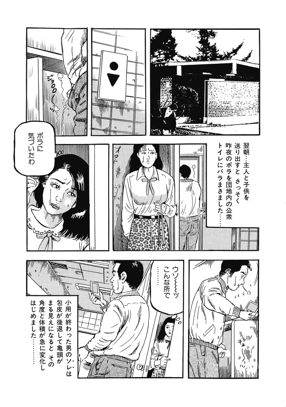 優しくてエッチな素人人妻 Page.46