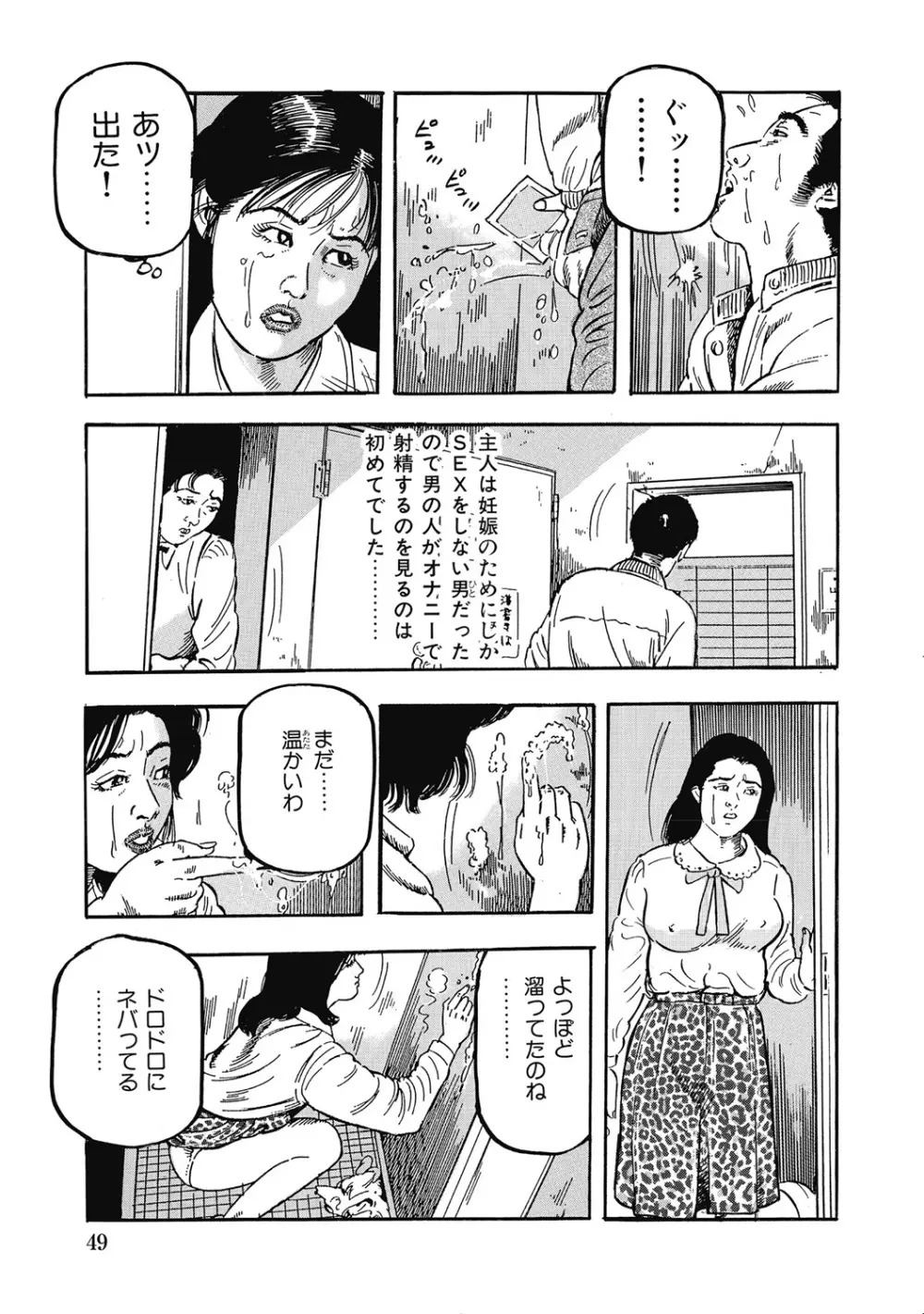 優しくてエッチな素人人妻 Page.48