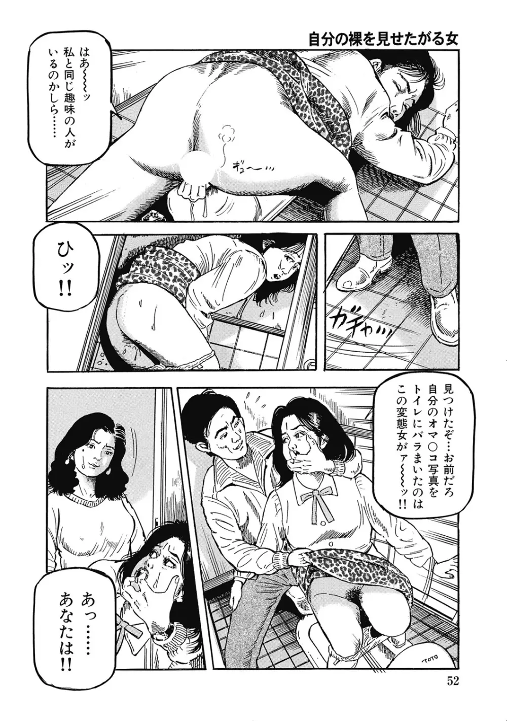 優しくてエッチな素人人妻 Page.51