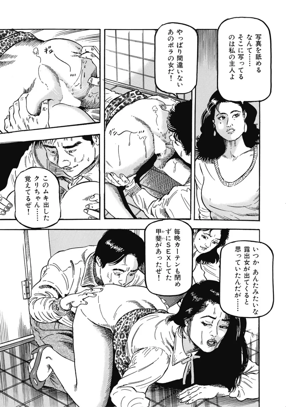 優しくてエッチな素人人妻 Page.52