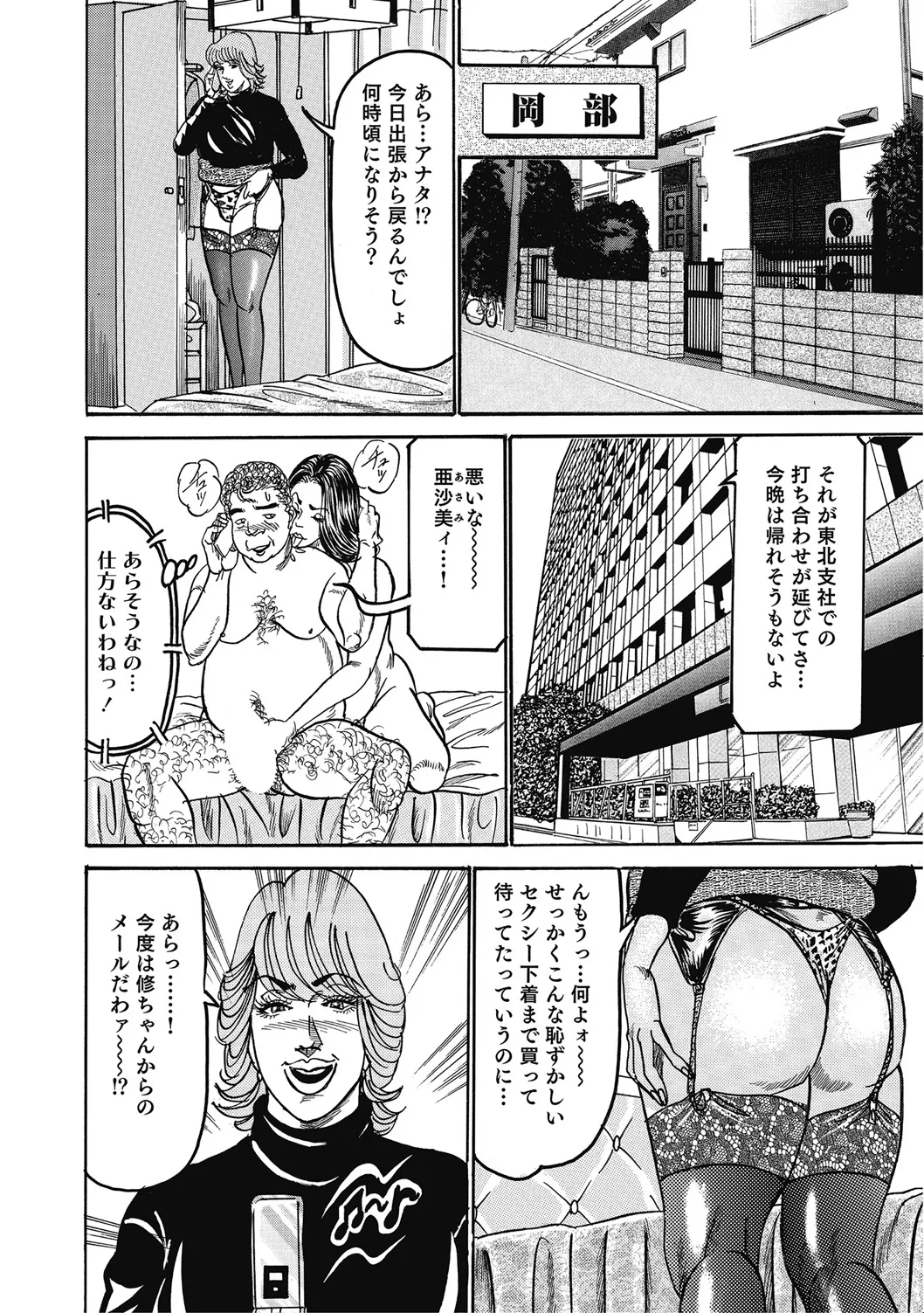優しくてエッチな素人人妻 Page.59